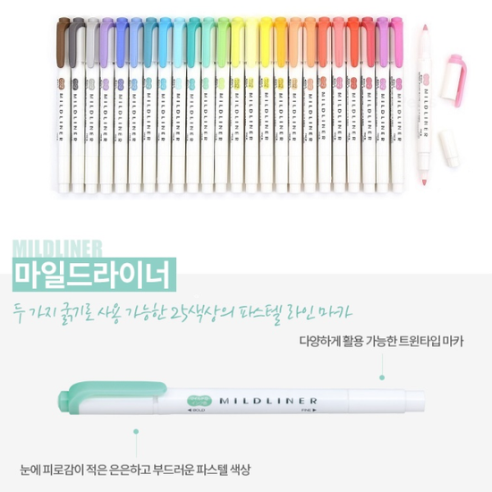 제브라 트윈닙 형광펜 마일드라이너 5색세트 WKT7