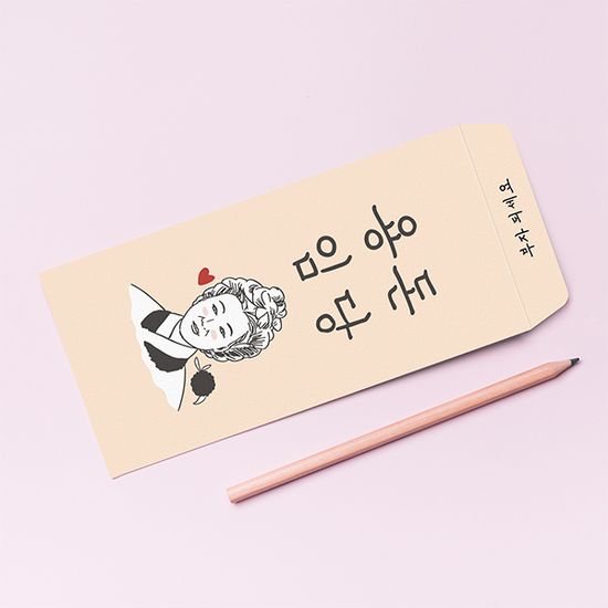 용돈임당 용돈봉투