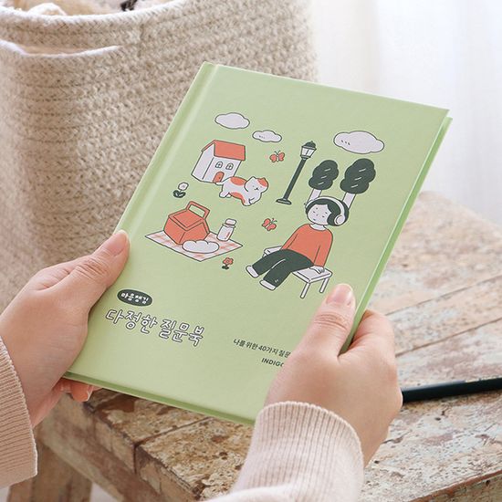 <마음챙김> 다정한 질문북 (40가지 Q&A 감정일기)