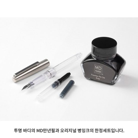 MD Fountain Pen With Bottled Ink - Gray