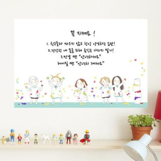 iw242-동심속의아이들_칠판시트