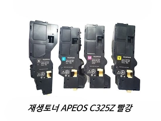 후지필름 제록스 재생토너 APEOS C325Z 빨강