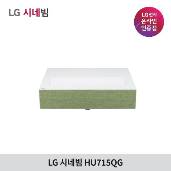 [LG전자 공식인증점] LG시네빔 HU715Q