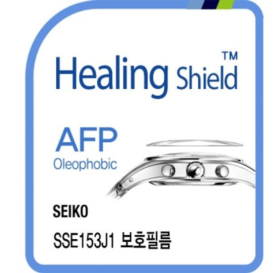 세이코 아스트론 SSE153J1 올레포빅 시계보호필름 2매
