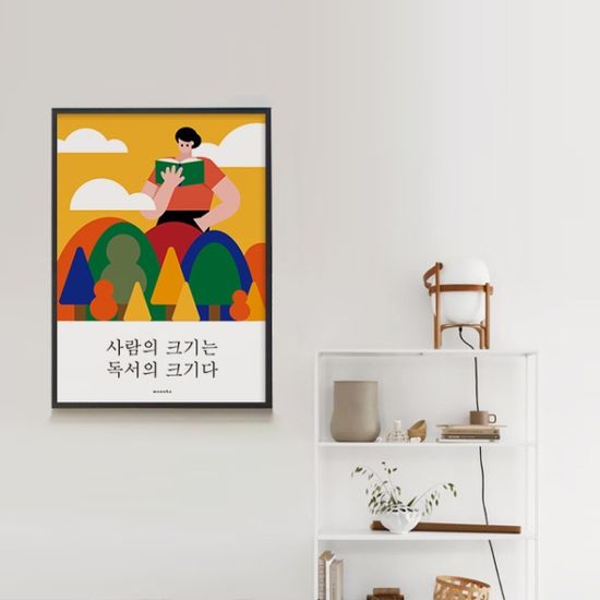 독서의 크기 M 디자인 포스터 책 도서관 서점