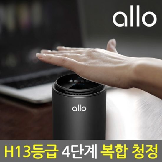 알로코리아 공기청정기 A7S 차량용 원룸 휴대용 미니