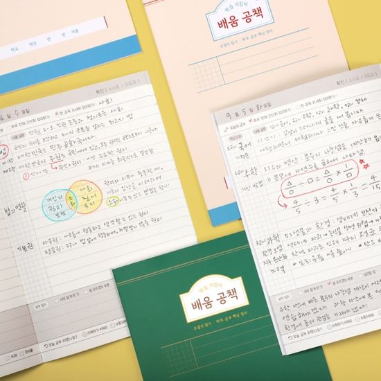 초중등 학습 지킴이 배움 공책