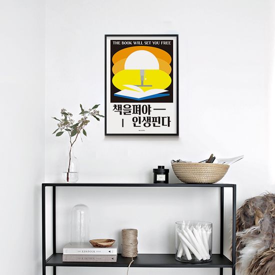 책을 펴야 인생 핀다 2 M 인테리어 포스터 학교 독서