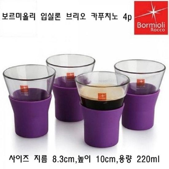 보르미올리 입실론 브리오 카 W469121