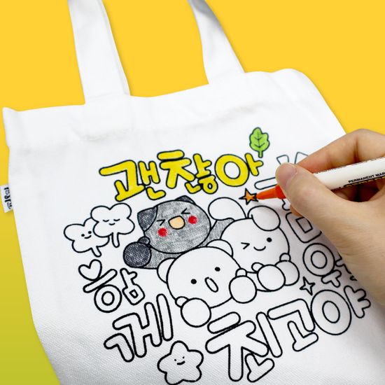 예쁜 말 미니 에코백(진로인성,자존감,친구사랑)