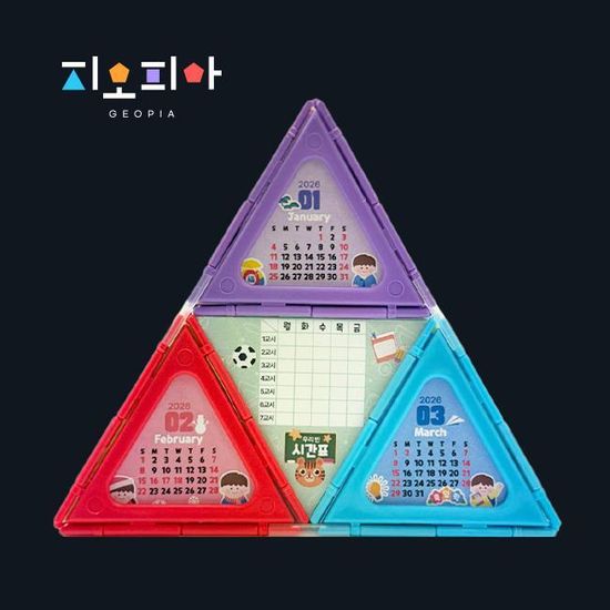 시어핀스키 캘린더 (지오피아) 2026년달력