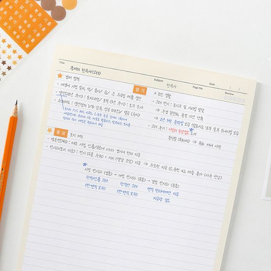 스터디 노트패드 B5