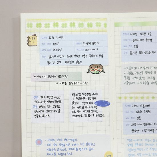 독서 기록 메모북