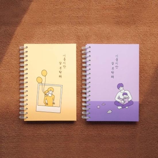 [6개월]서툴지만잘부탁해 (육아다이어리)