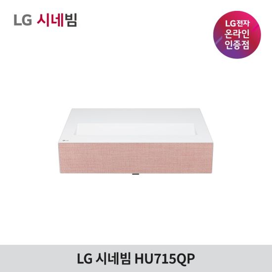 [LG전자 공식인증점] LG시네빔 HU715Q