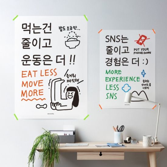 작은 다짐 4종 모음 택1 M 디자인 포스터