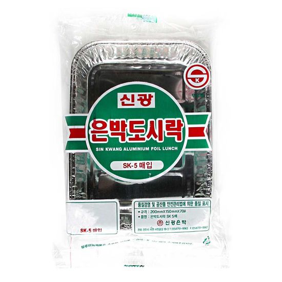 신광 은박 도시락 200mm x 150mm 5개입(WB08445)