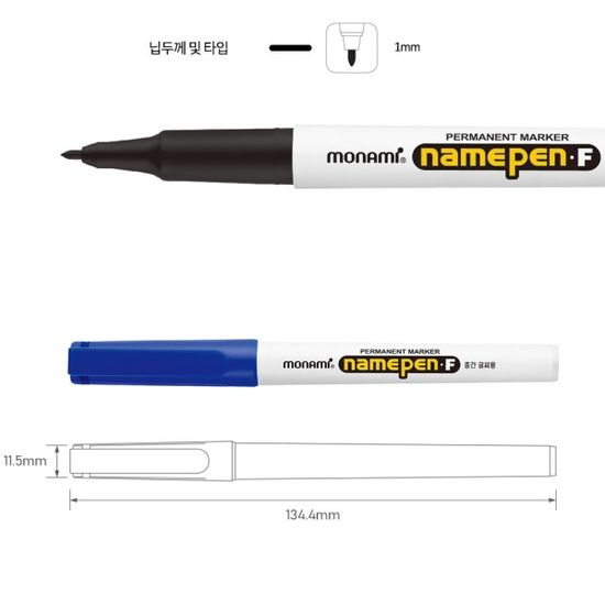 모나미 1.0mm 중간글씨용 유성마카-네임펜 F 6색set