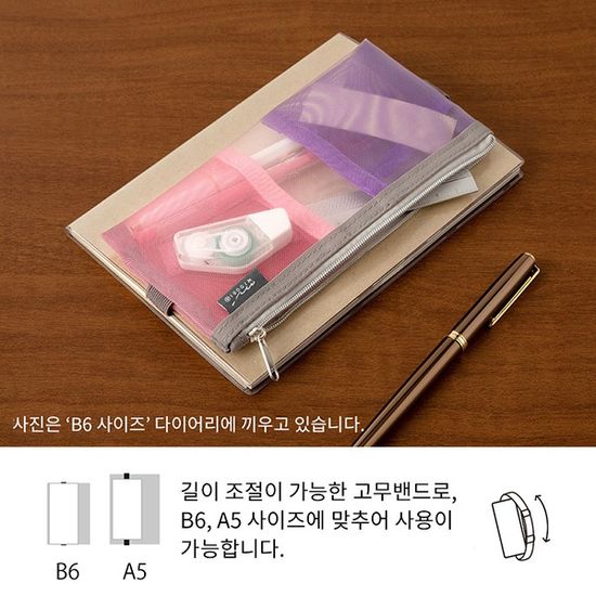 북밴드펜케이스 MESH - 핑크