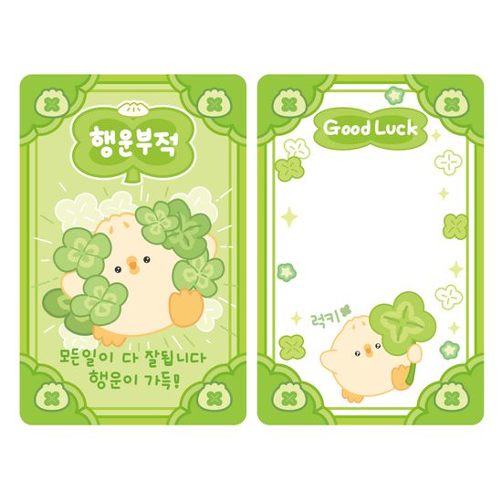 병아리만두 삠 소원 부적 카드 - 행운부적