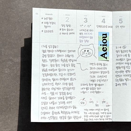 루카랩 2026 언바운더리 다이어리