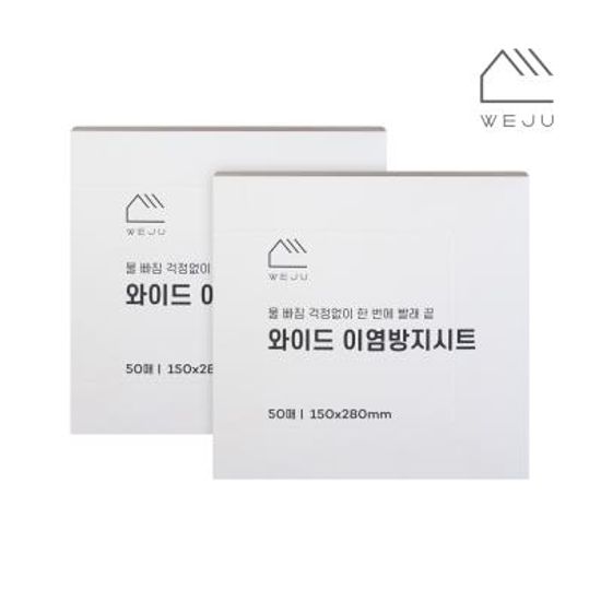 [위주]와이드 이염방지시트 50매입(150x280mm) 2개