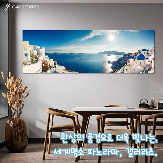 세계 바다 풍경 사진 거실 인테리어 그림 액자 대형