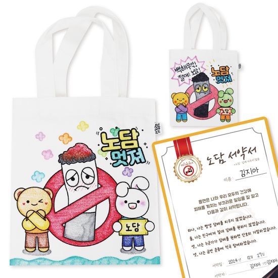 노담 멋져 컬러링 미니에코백