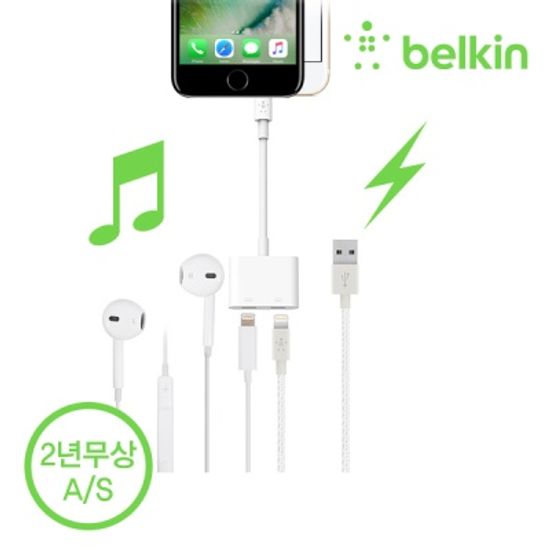 벨킨 듀얼 라이트닝 아이폰 젠더 F8J198bt
