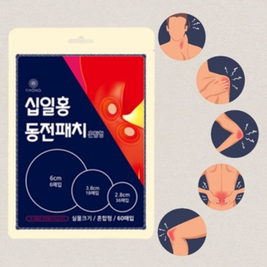 십일홍 동전패치 120매입