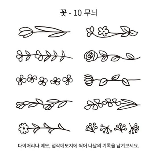 Paintable Stamp - 꽃