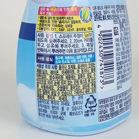 페브리즈 은은한향 섬유탈취제 370ml(WBE5EDE)