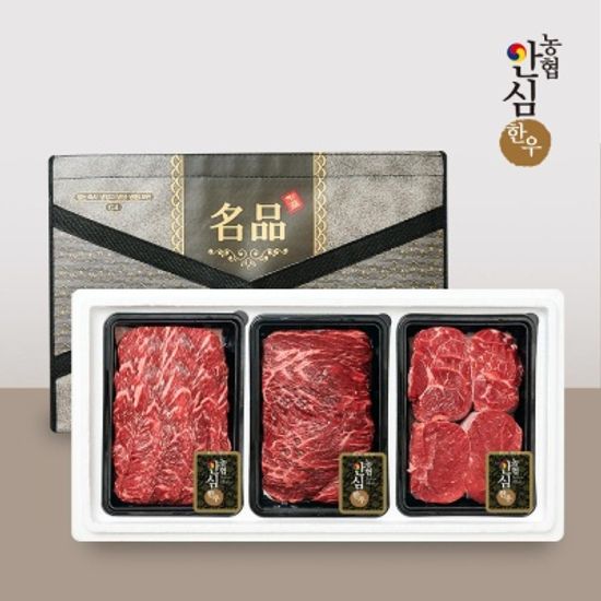 [농협안심한우] 1등급 프리미엄 정육 선물세트 1호