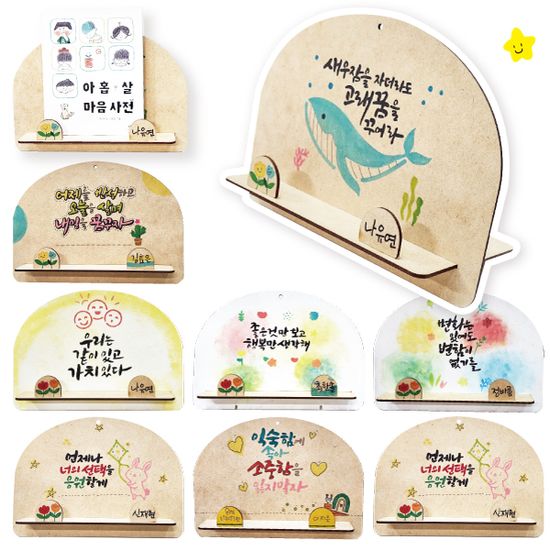 스텐실 책사랑 독서대(8종 택1)