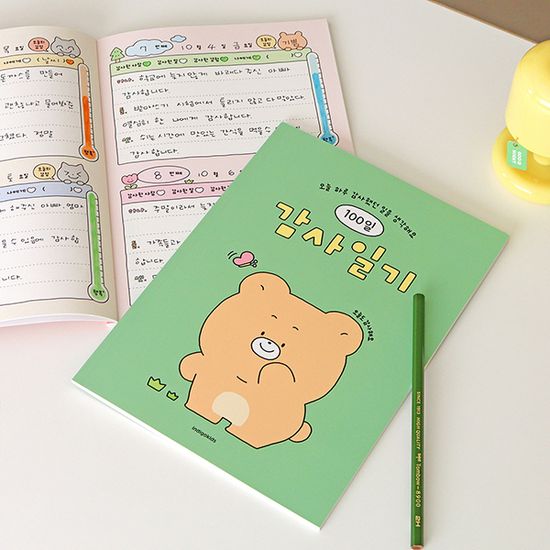 어린이 감사일기 (100일)