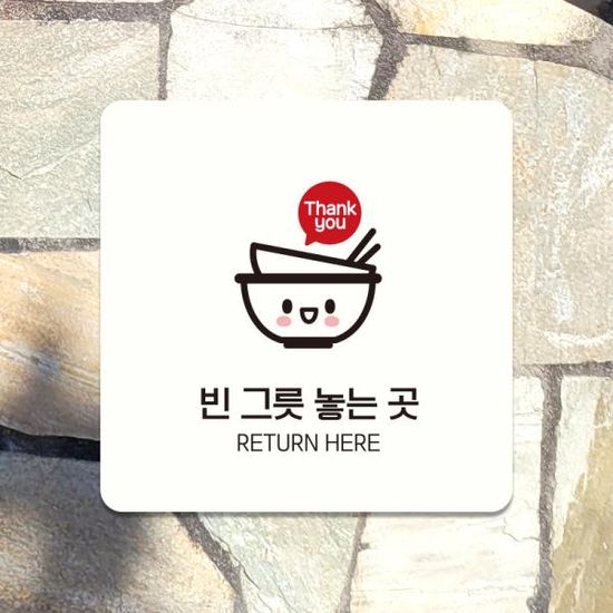 오픈 외출중 매장 안내판 표지판 팻말 문패 제작 A157