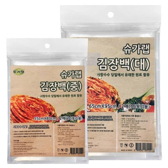 슈가랩 사탕수수 김장백 대/중 2매입