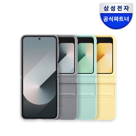 삼성 갤럭시 Z플립6 카인드수트 케이스