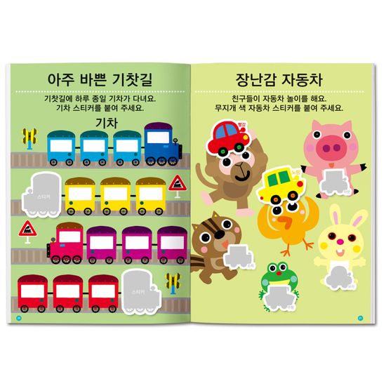 [만 2세] 한글 홈스쿨 워크북 10권세트