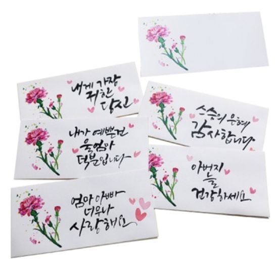 [DIY] 캘리봉투-카네이션(5장)