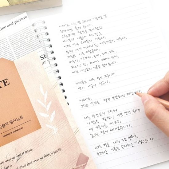 제이로그 A5 필사노트 - NOTE