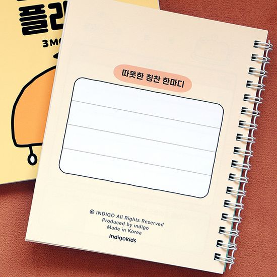 초등 저학년 스터디 플래너 (수첩형,3개월)