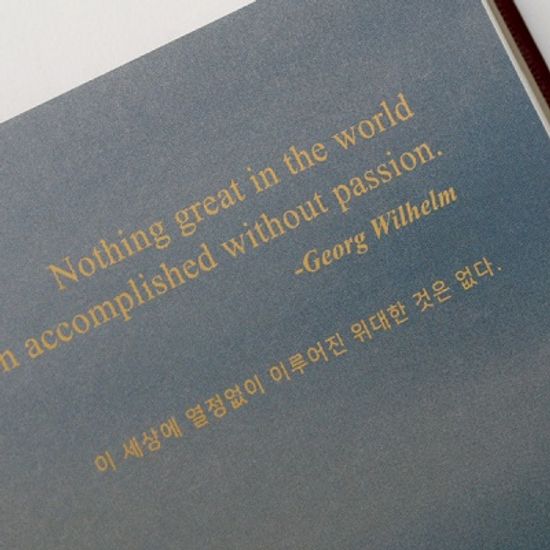 [만년형] 냉정과 열정사이 다이어리