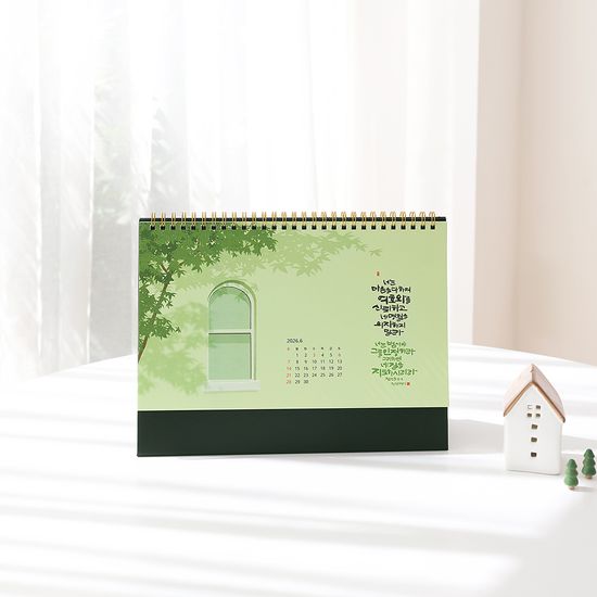 청현재이 2026 캘린더 (탁상용)