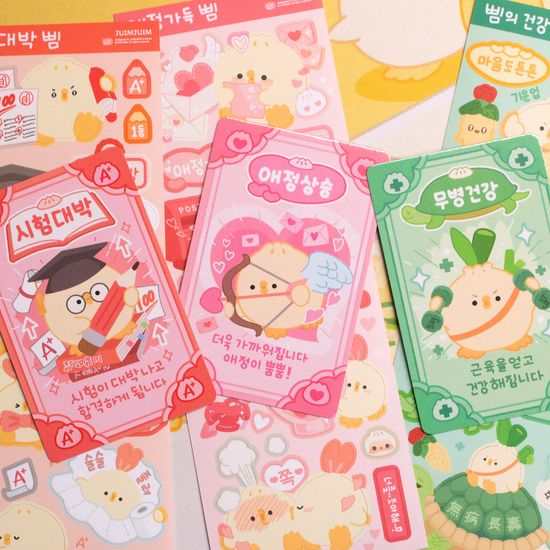 병아리만두 삠 소원 부적 카드 - 행운부적