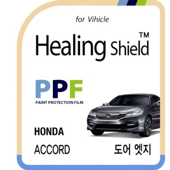 혼다 어코드 도어엣지 PPF 보호필름 4매