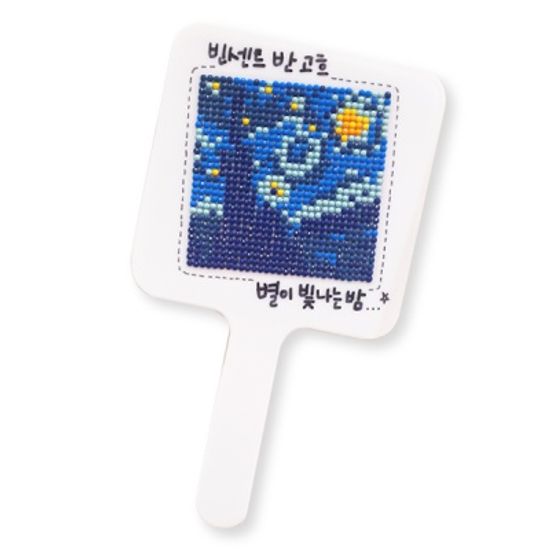 보석십자수 명화 거울만들기