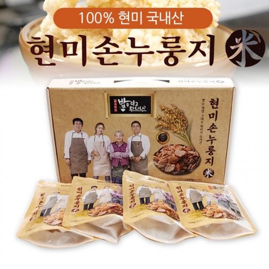 누룽지 [현미 국산손누룽지세트] 누룽지 누룽지과자 