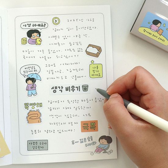 자문자답 마음챙김 스티커세트 2탄