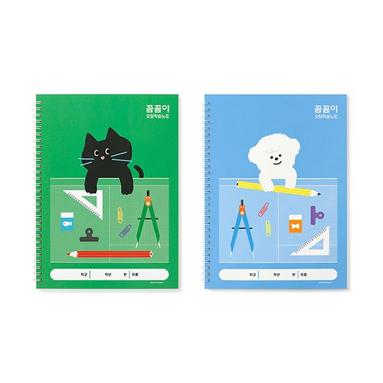 꼼꼼이 오답학습노트